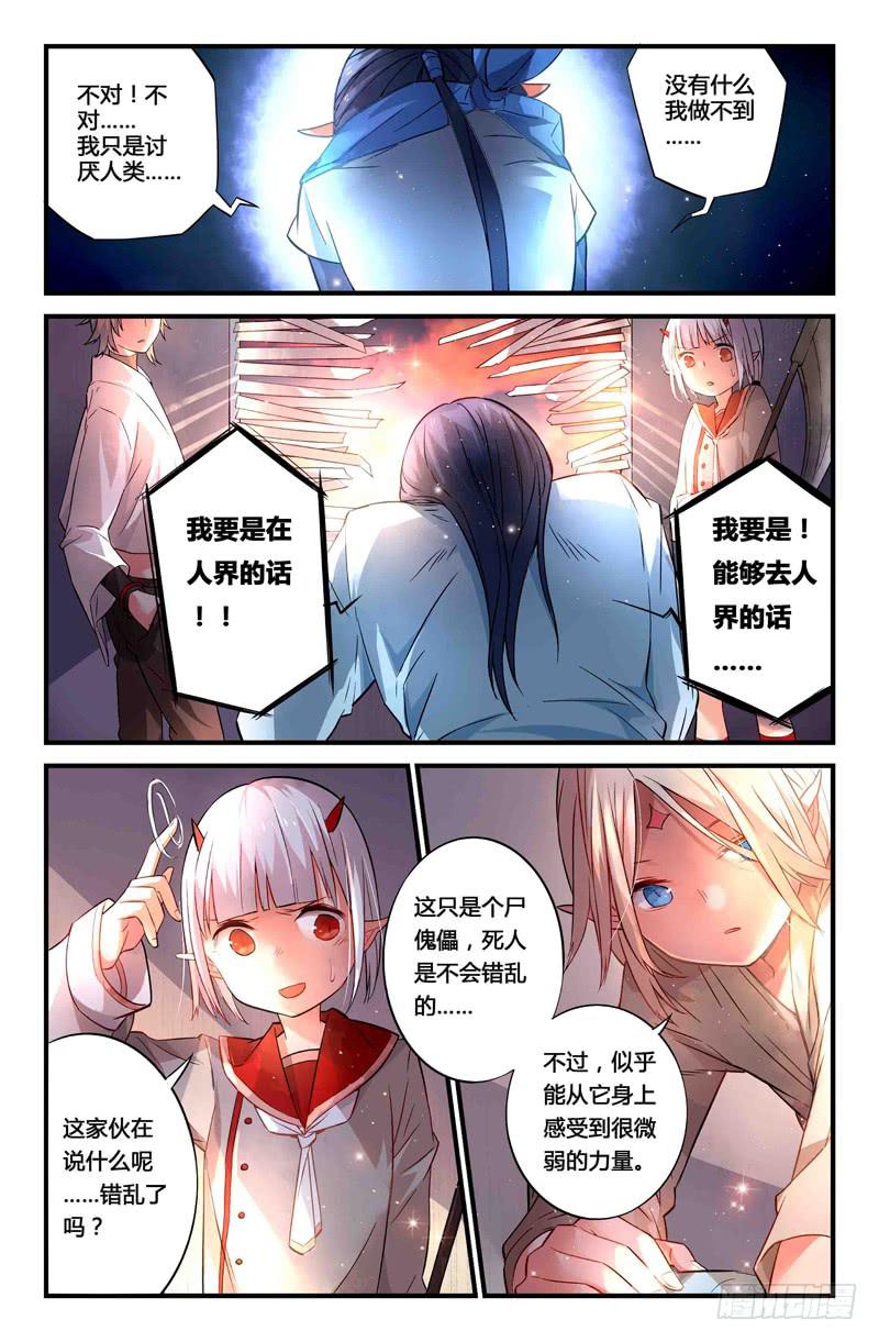 76 倒影（五）-第76话