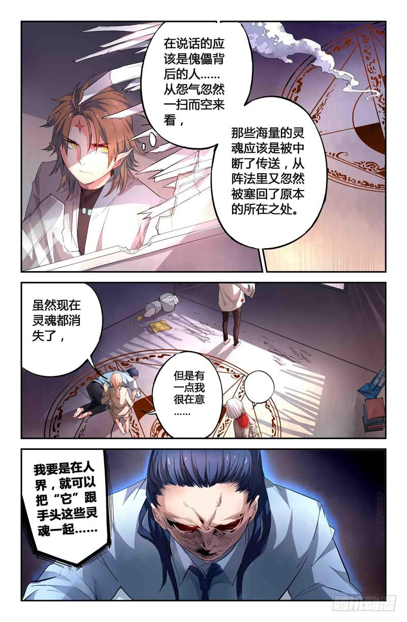 76 倒影（五）-第76话