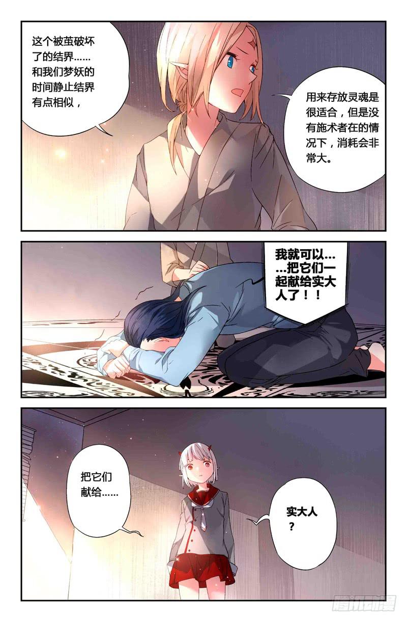 76 倒影（五）-第76话