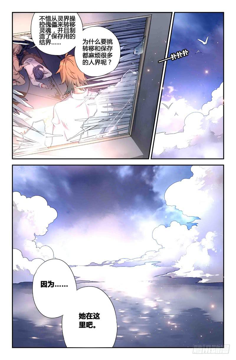 76 倒影（五）-第76话