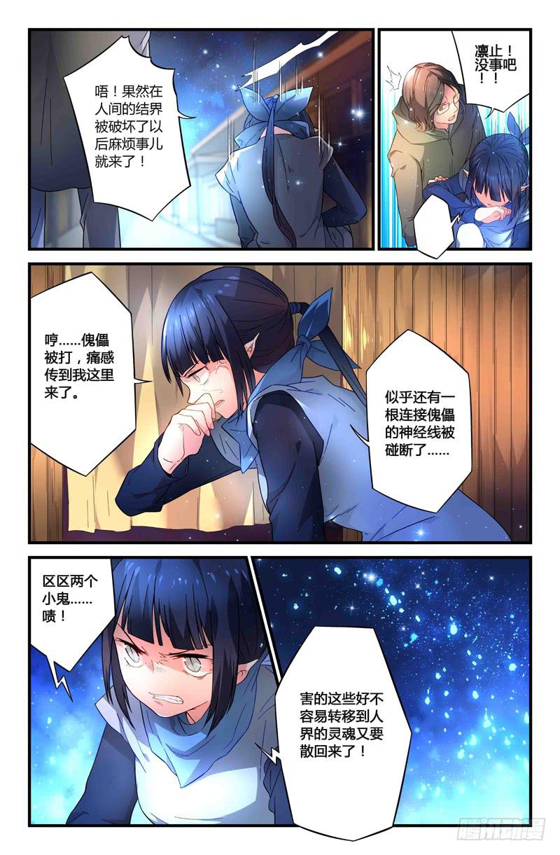 76 倒影（五）-第76话