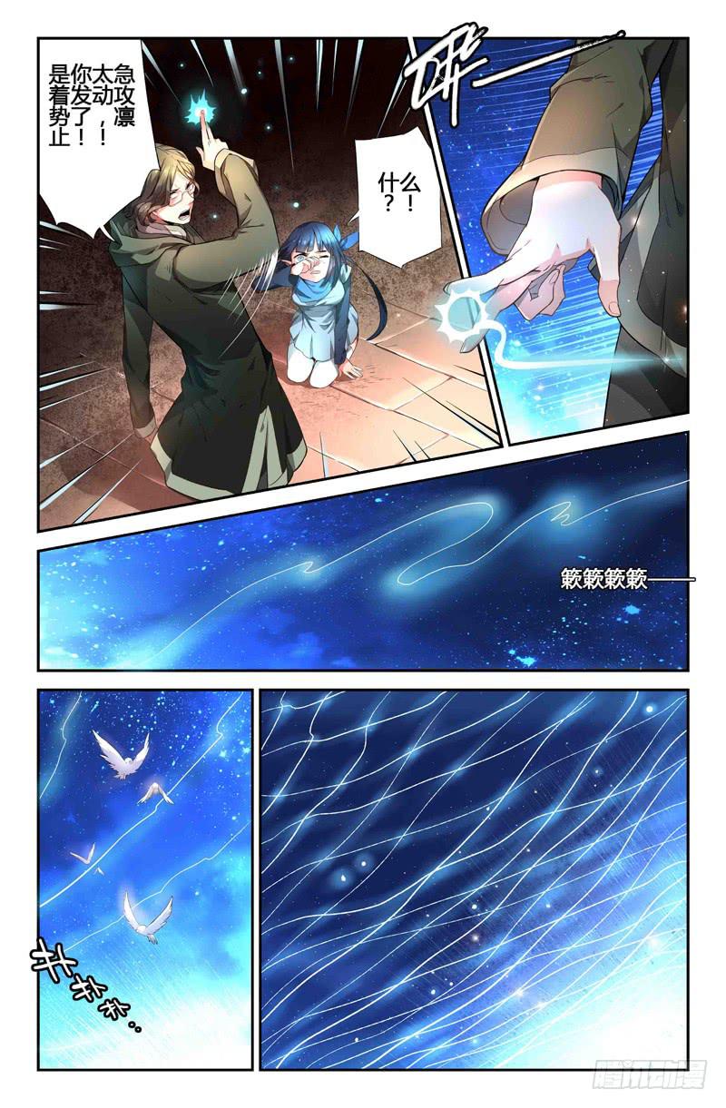 76 倒影（五）-第76话