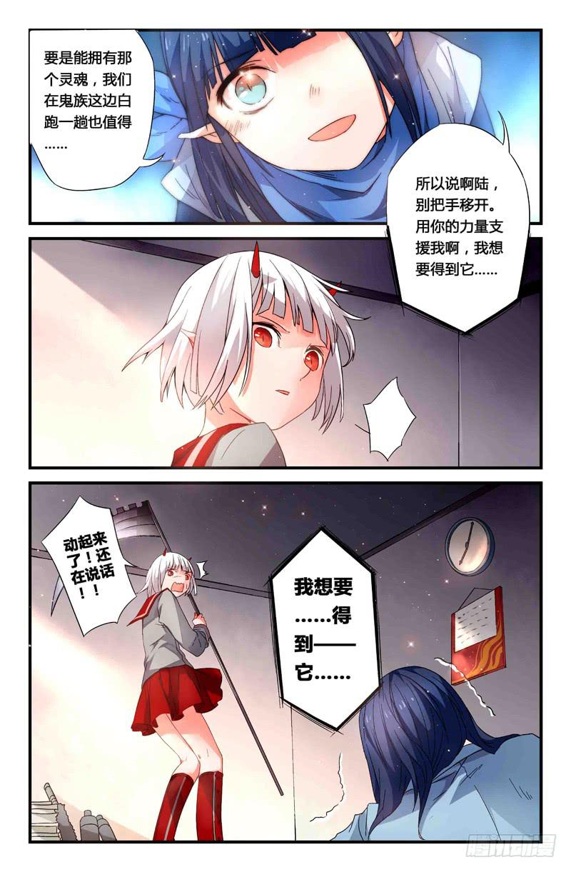 返魂少女 - 76 倒影（五） - 4