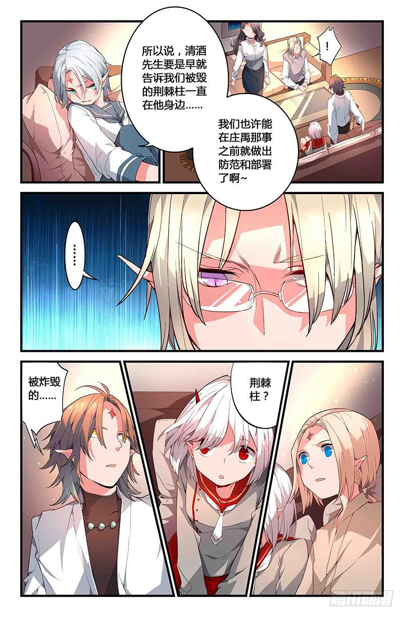 77 雨水（一）-第78话