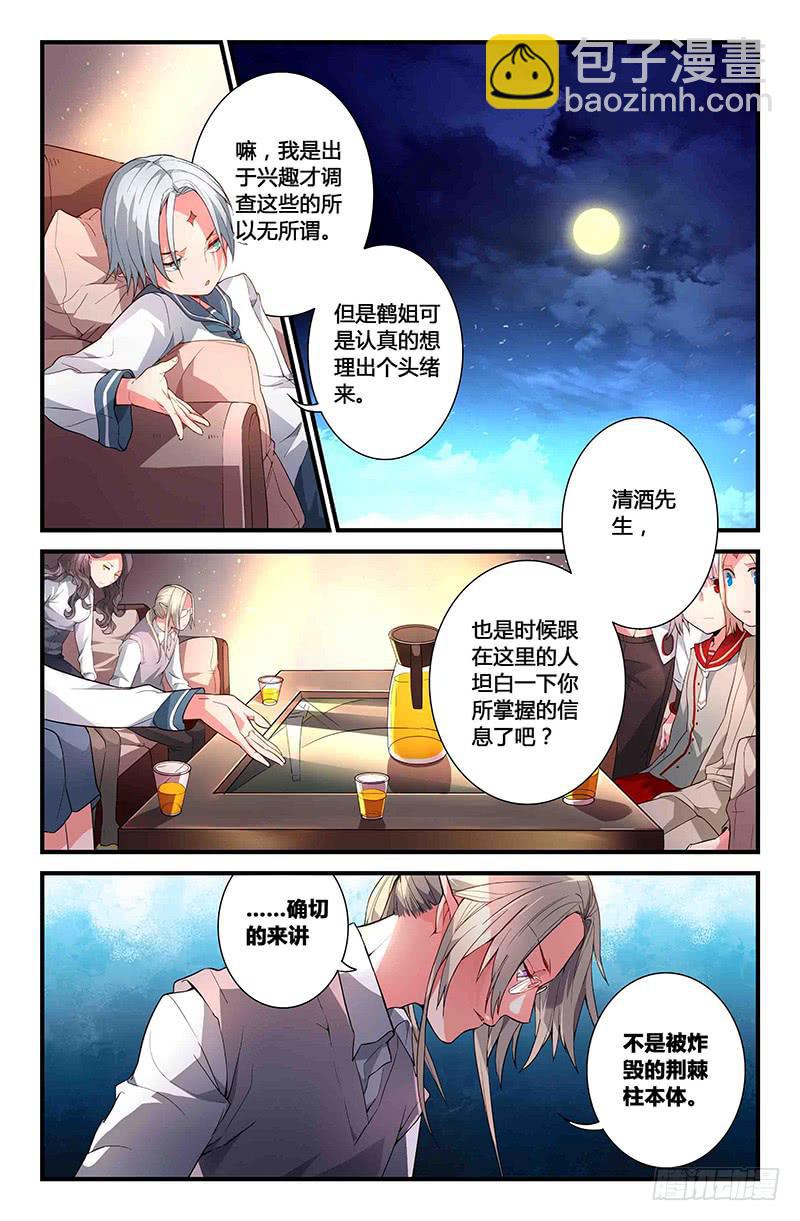 77 雨水（一）-第78话