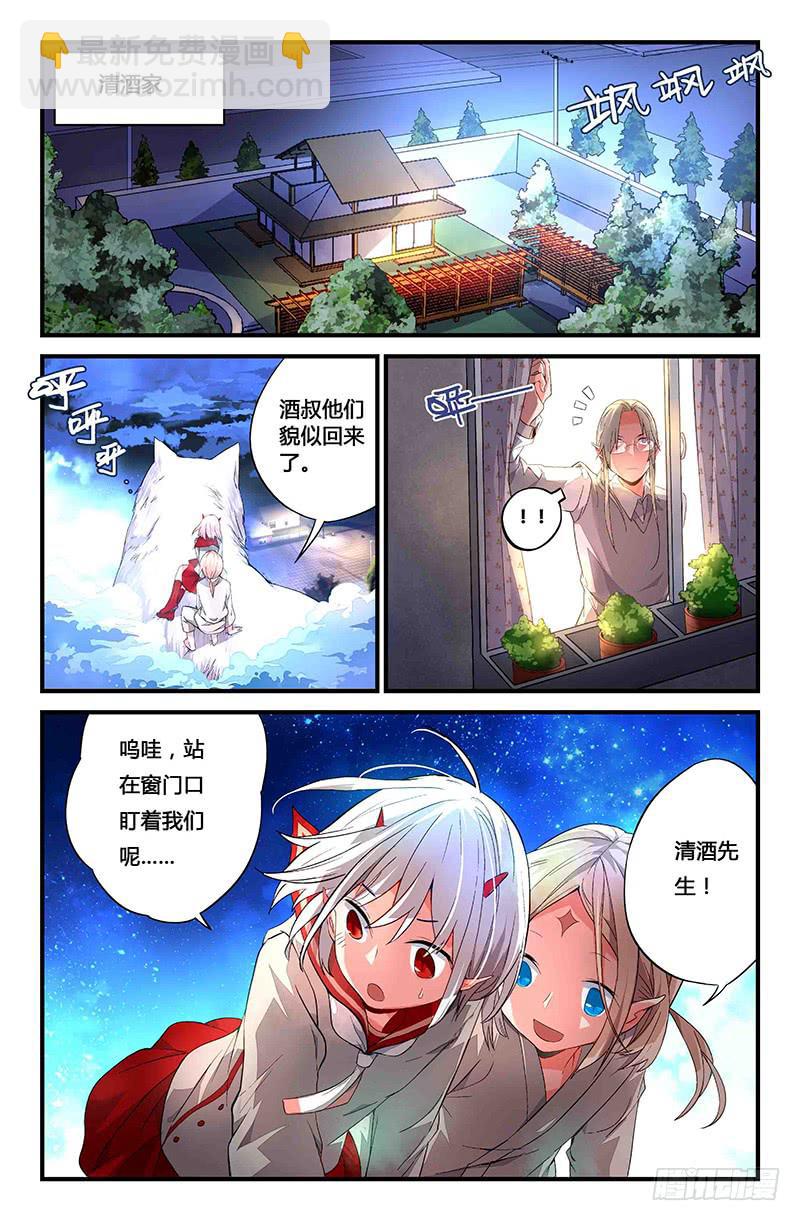 77 雨水（一）-第78话