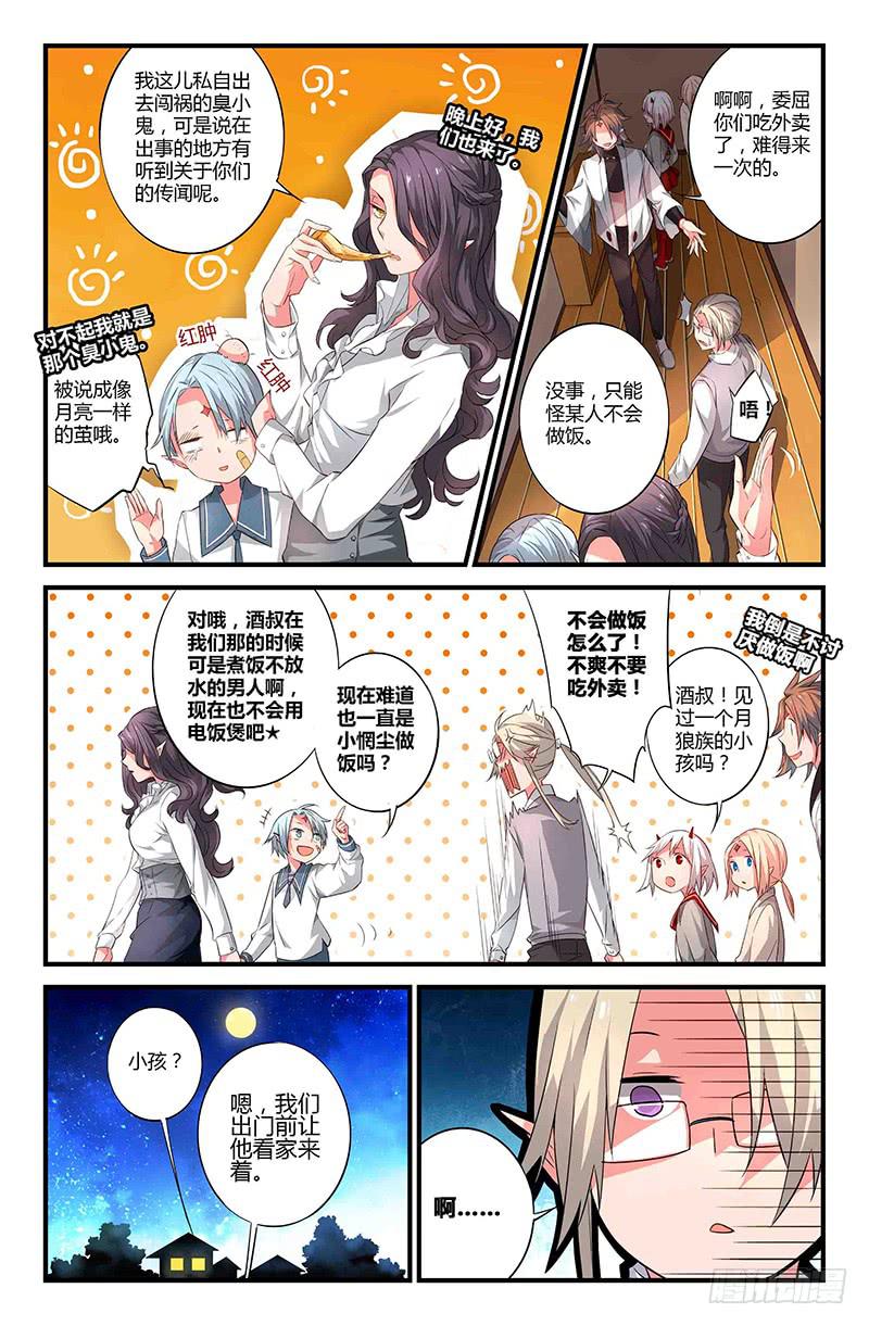 77 雨水（一）-第78话