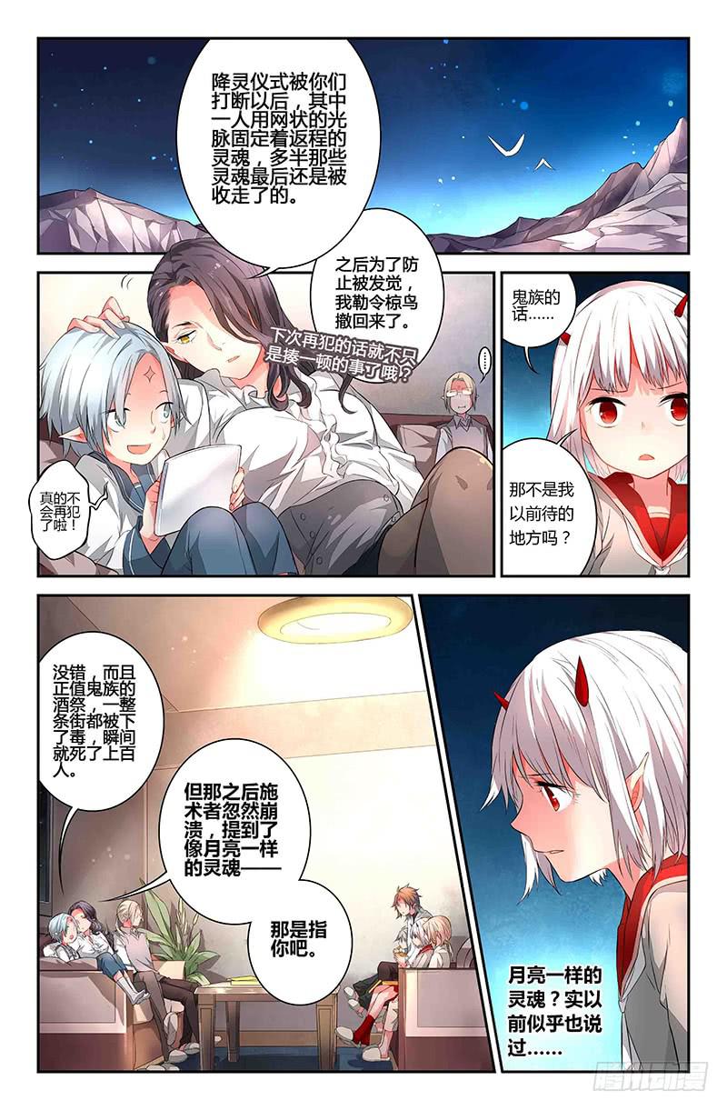 77 雨水（一）-第78话