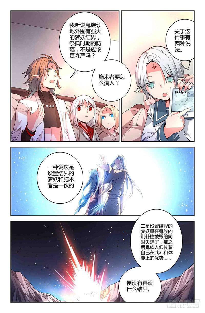 77 雨水（一）-第78话