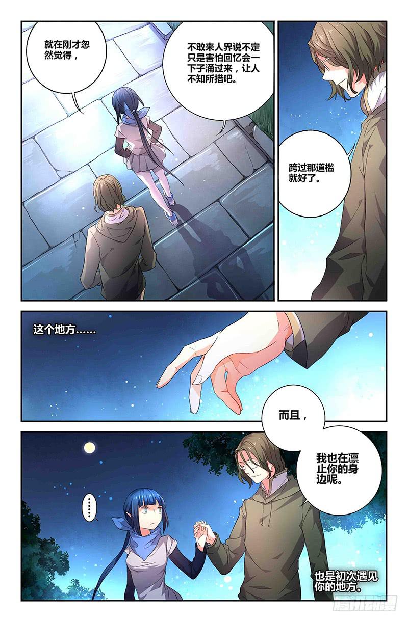 80 流萤（一）-第80话