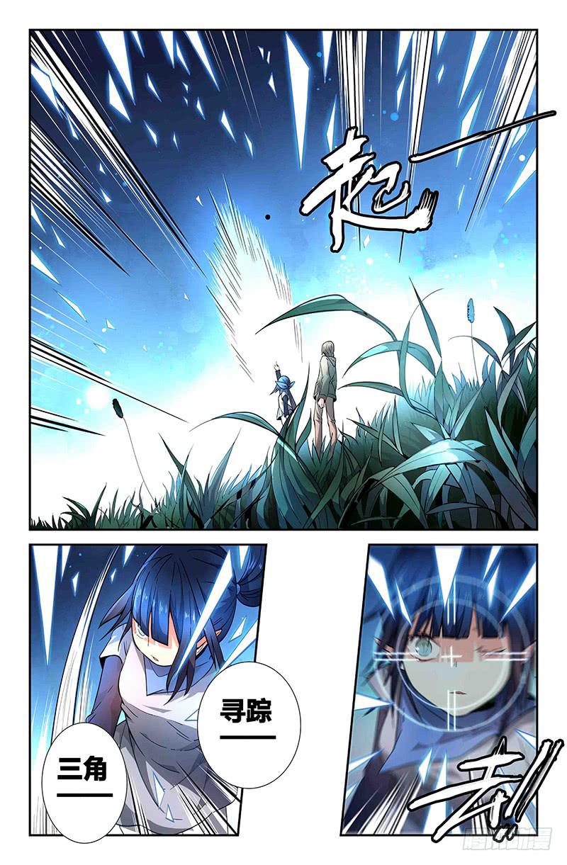 80 流萤（一）-第80话