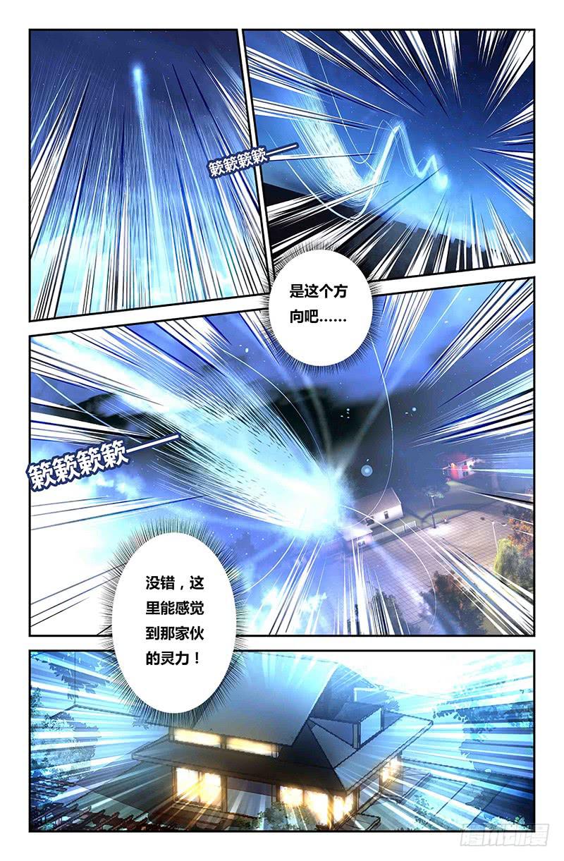 80 流萤（一）-第80话