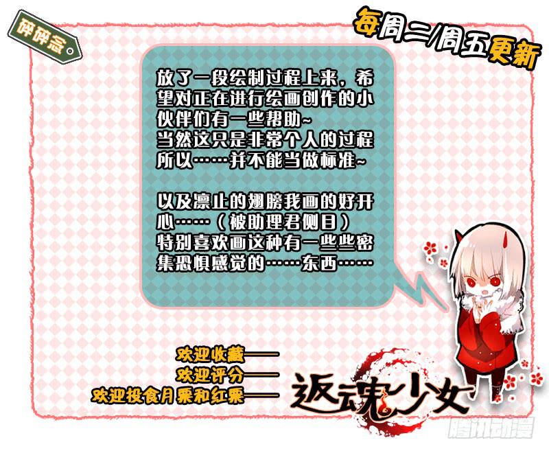 80 流萤（一）-第80话