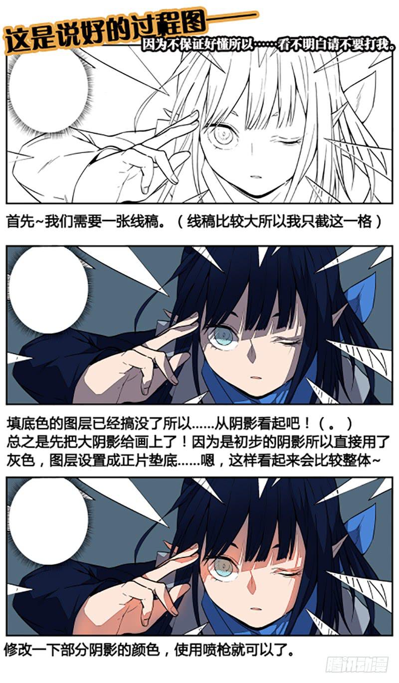 80 流萤（一）-第80话