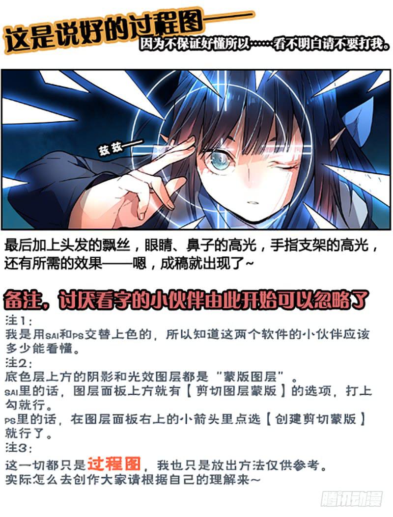 80 流萤（一）-第80话