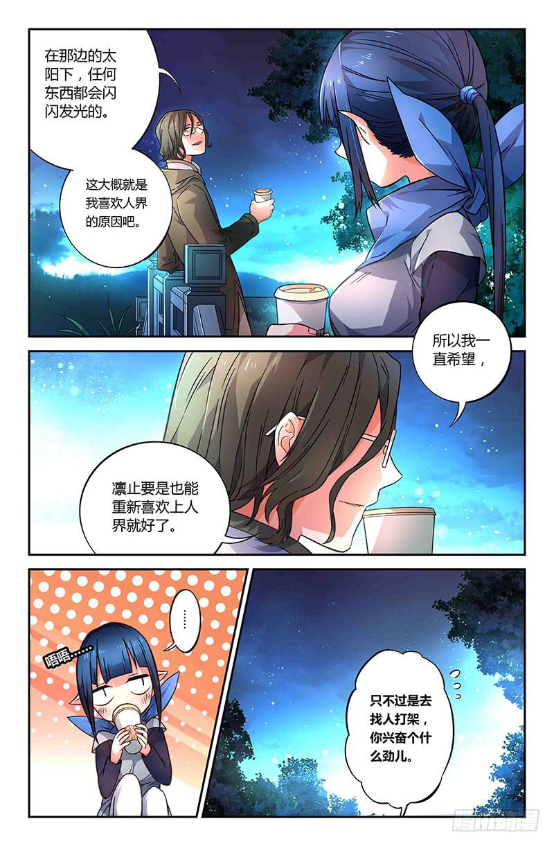 80 流萤（一）-第80话