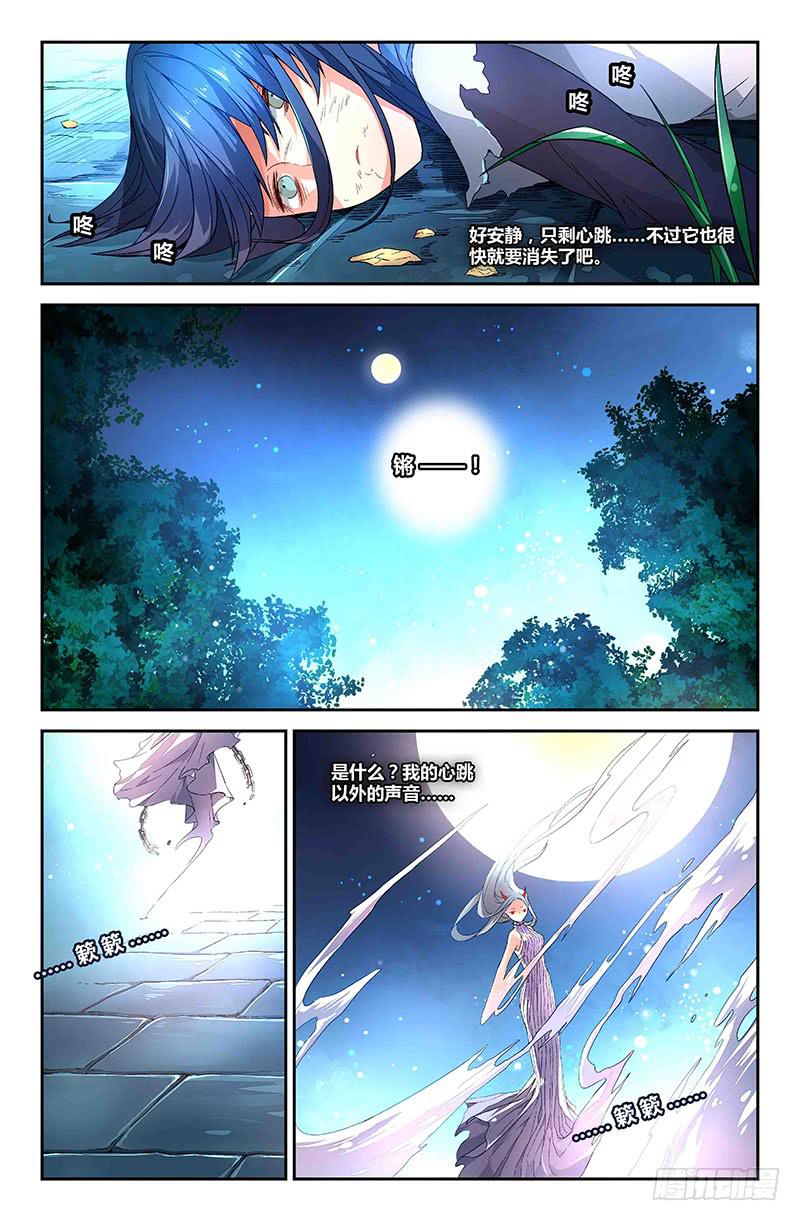 80 流萤（一）-第80话