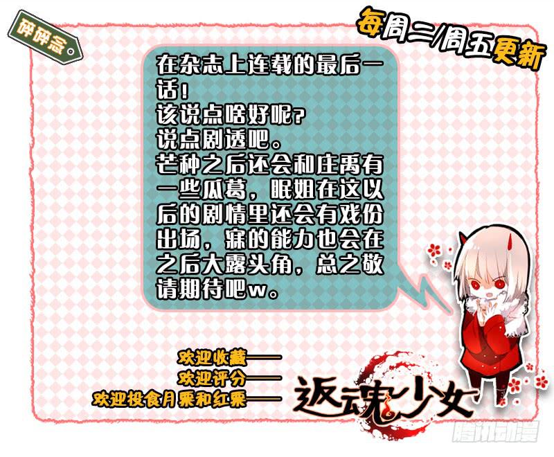 82 整备（一）-第82话