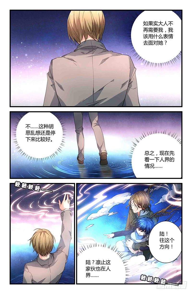 82 整备（一）-第82话