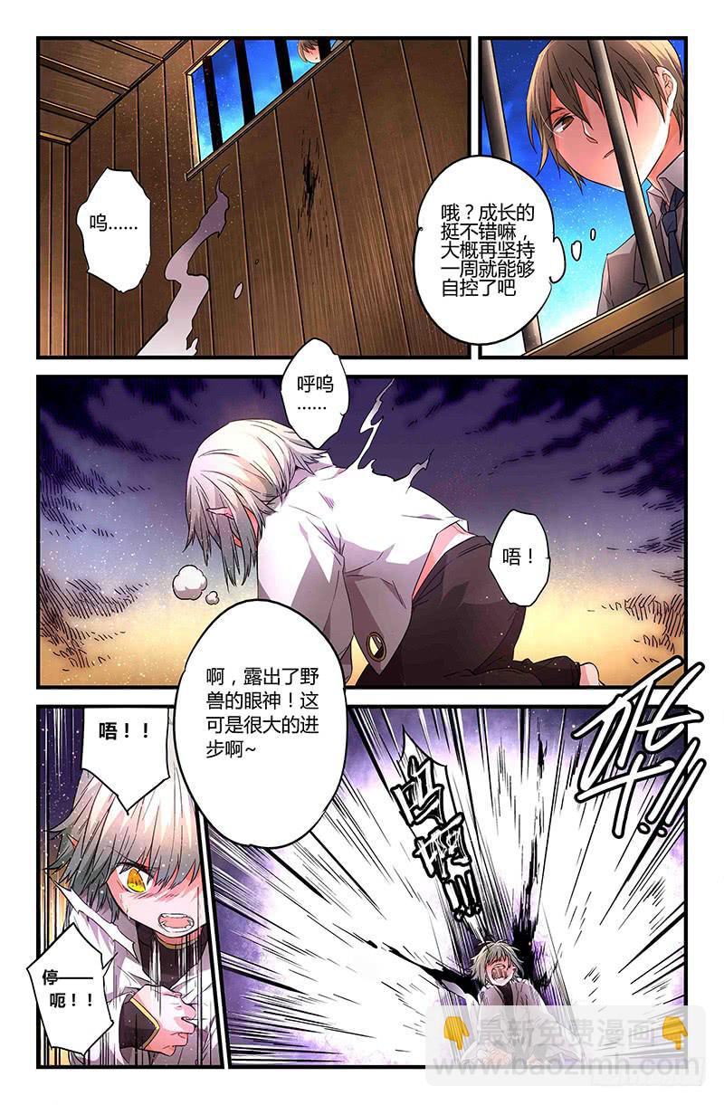 82 整备（一）-第82话