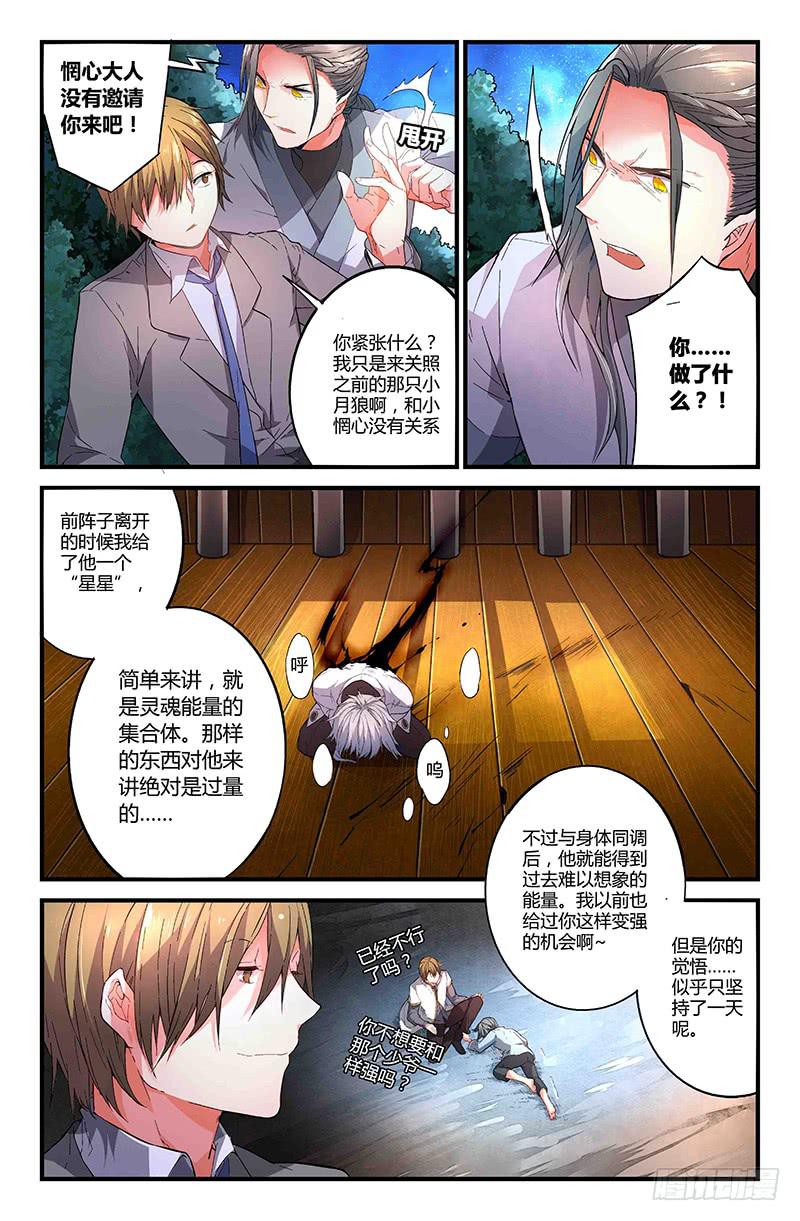 82 整备（一）-第82话