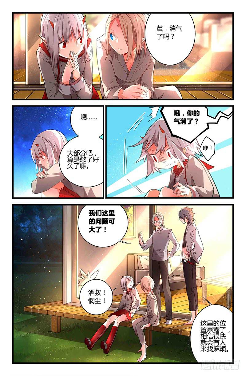 82 整备（一）-第82话