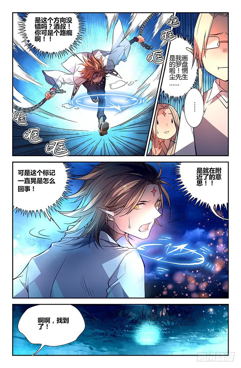 84 初阵（一）-第84话