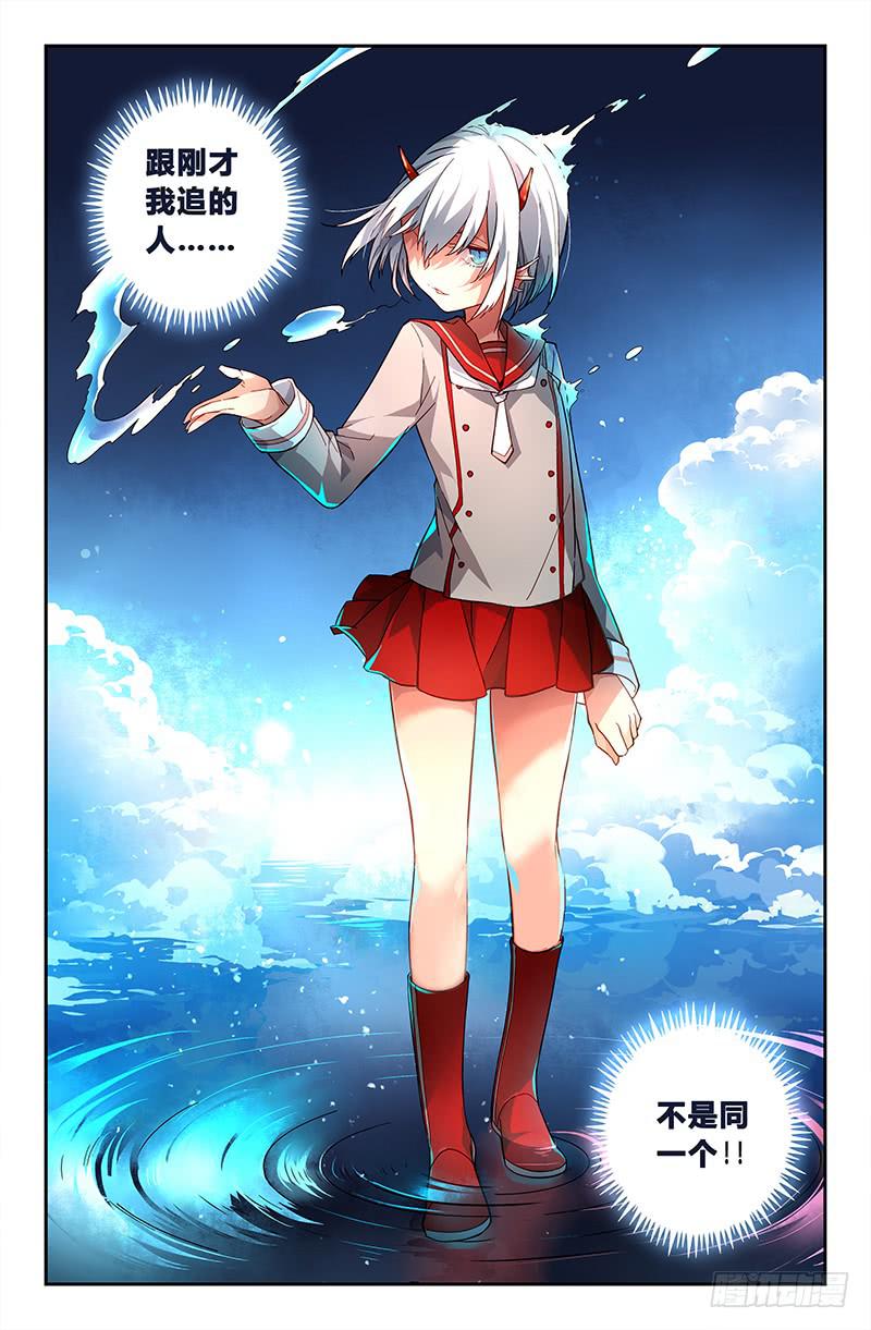 86 水之律动-第86话