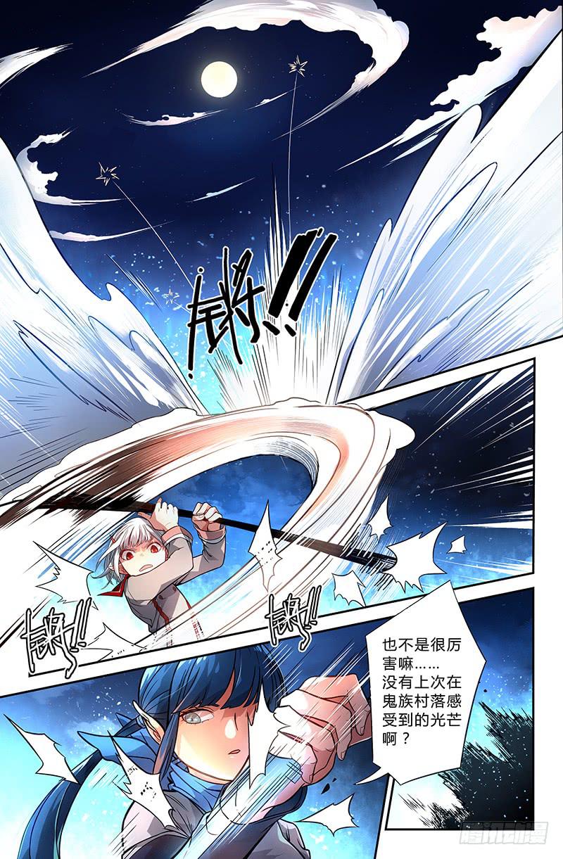 86 水之律动-第86话