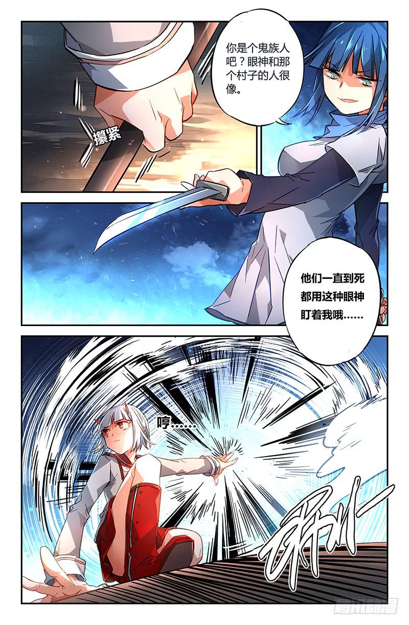 86 水之律动-第86话