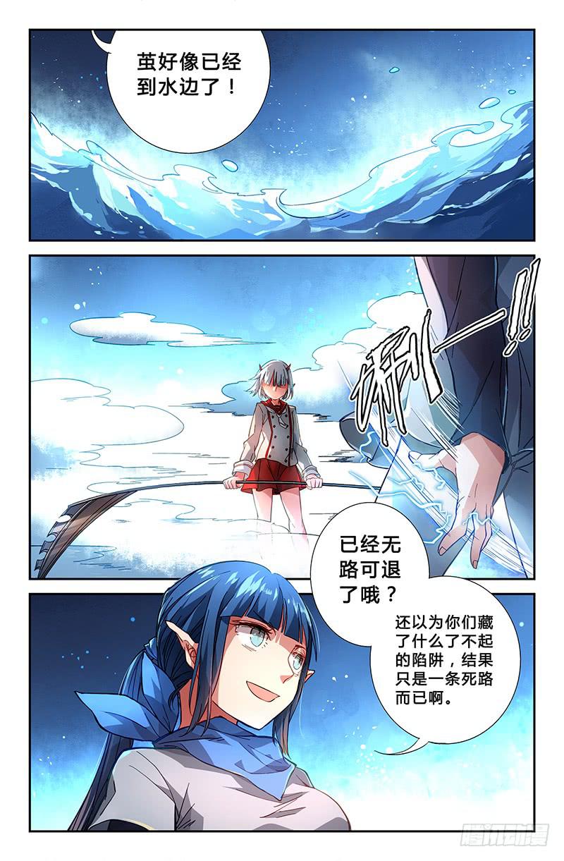 86 水之律动-第86话