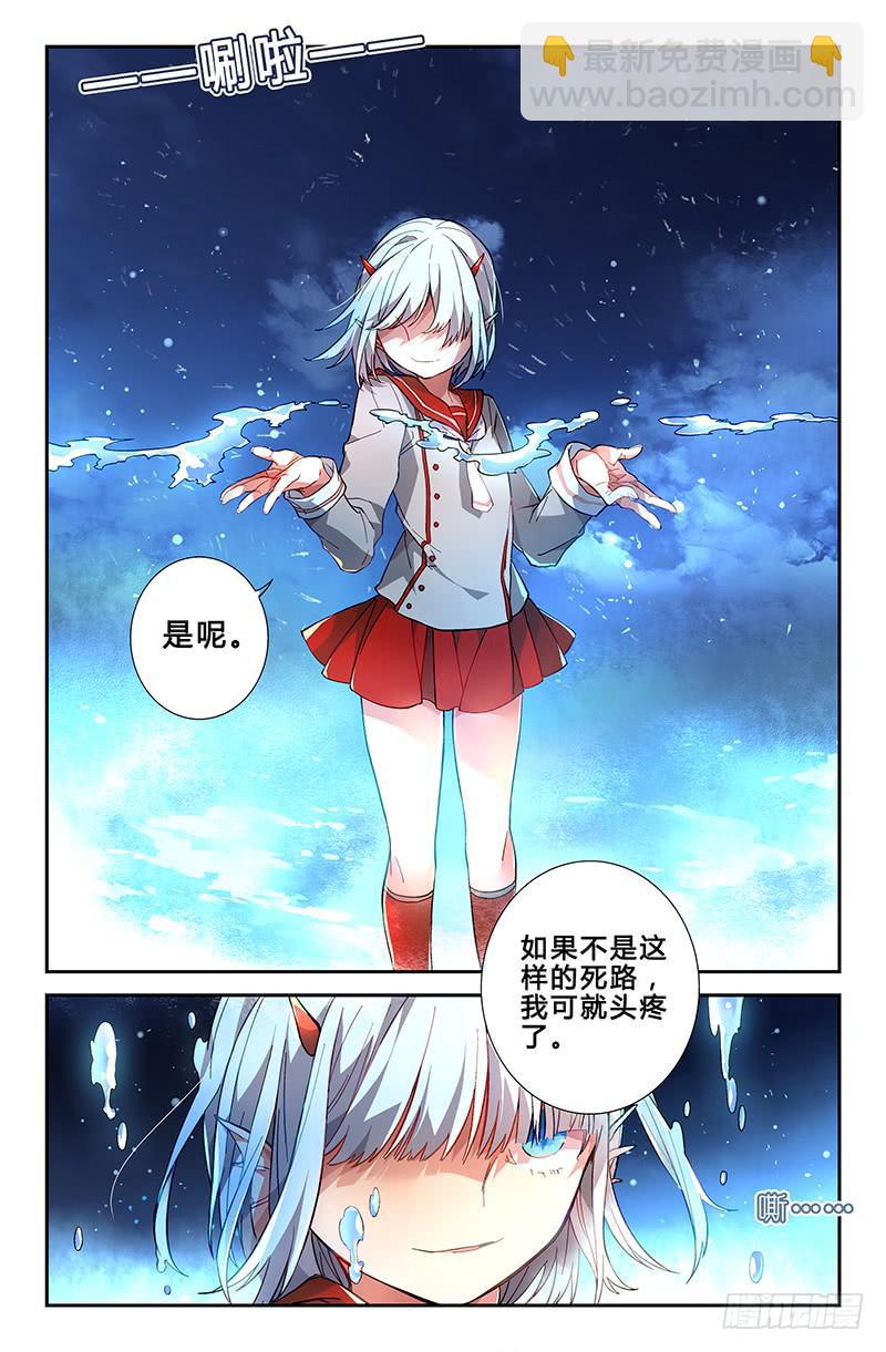 86 水之律动-第86话