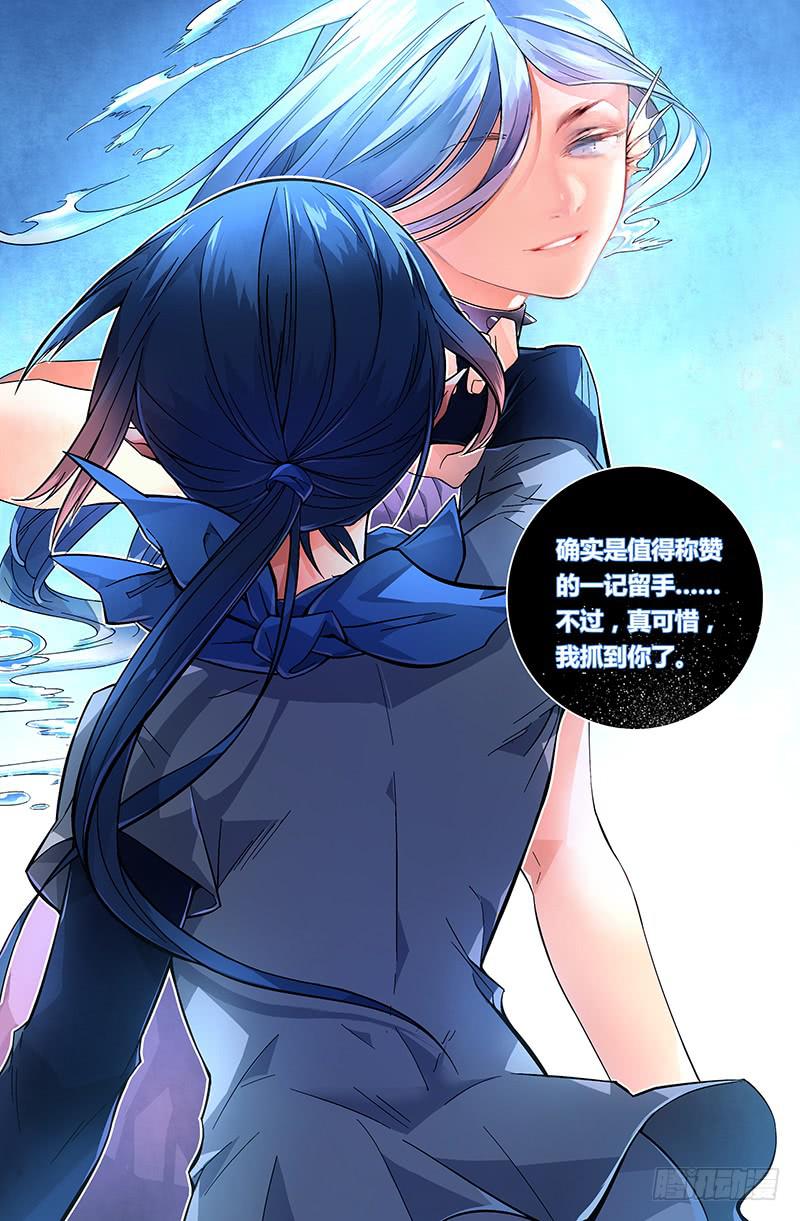 90 龙血与荒萤-第90话