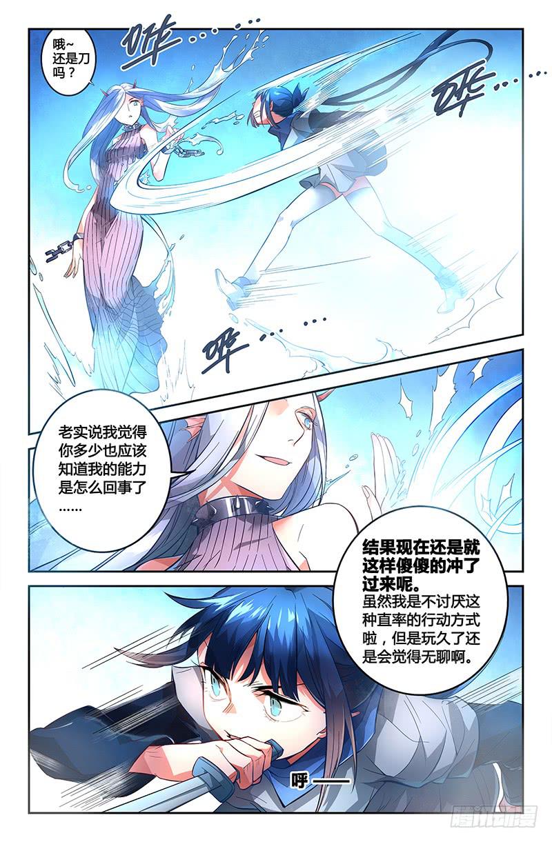 90 龙血与荒萤-第90话