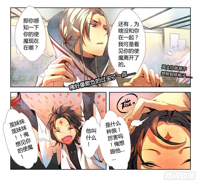 10 寐之泉（二）-第10话