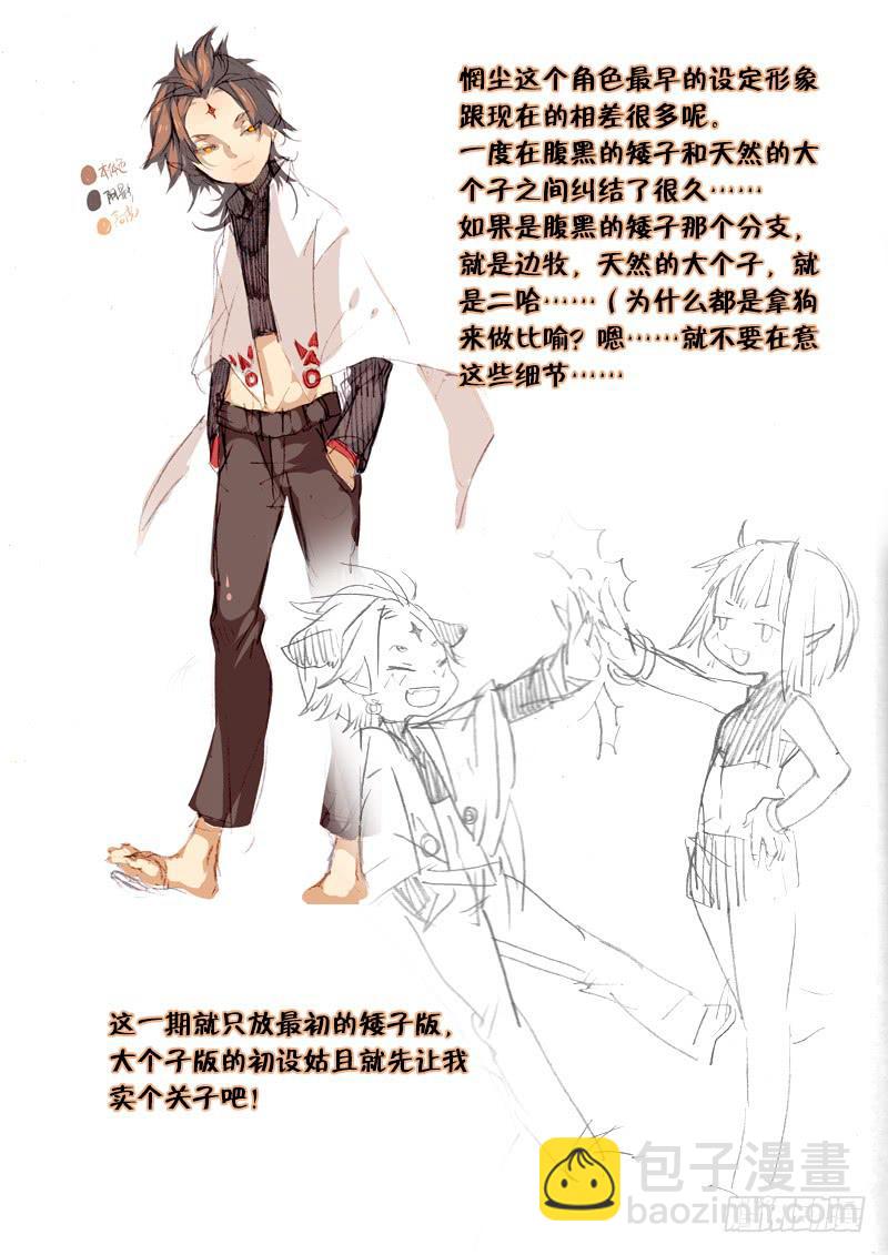 10 寐之泉（二）-第10话