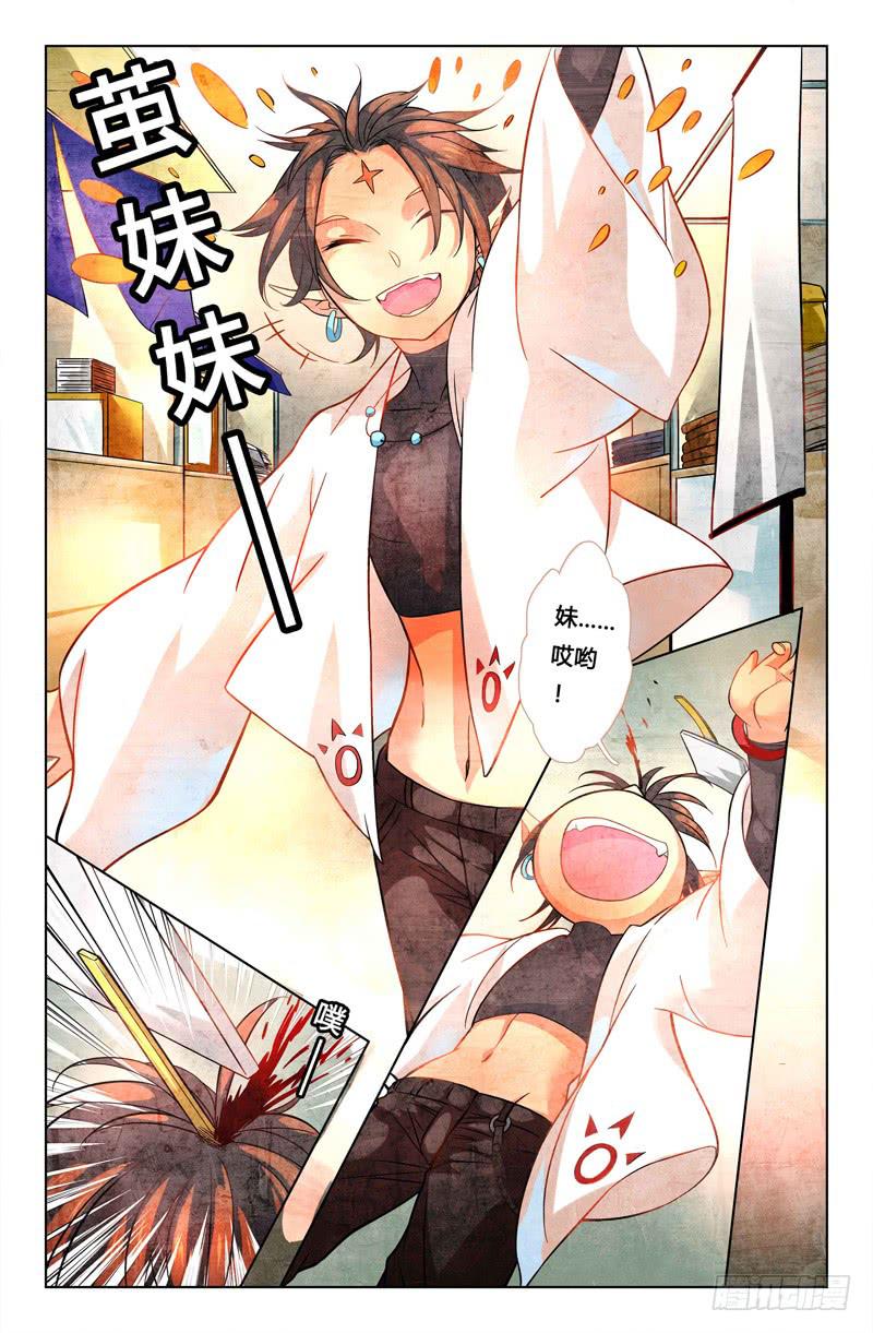 10 寐之泉（二）-第10话