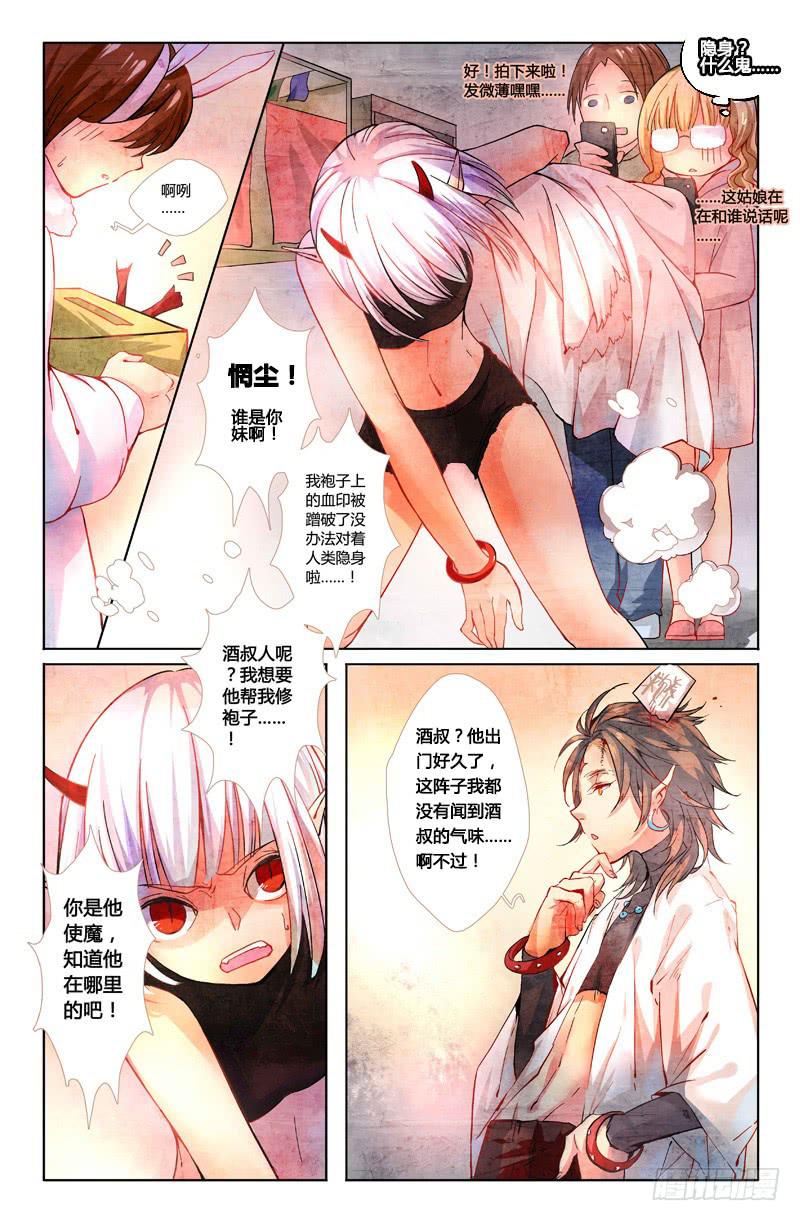 10 寐之泉（二）-第10话