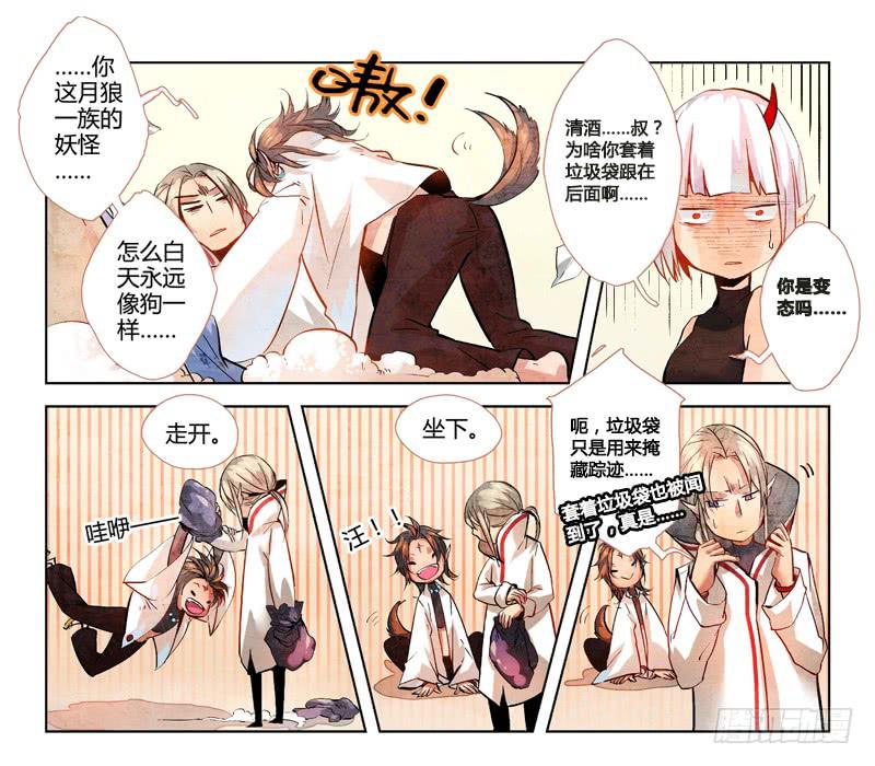 10 寐之泉（二）-第10话