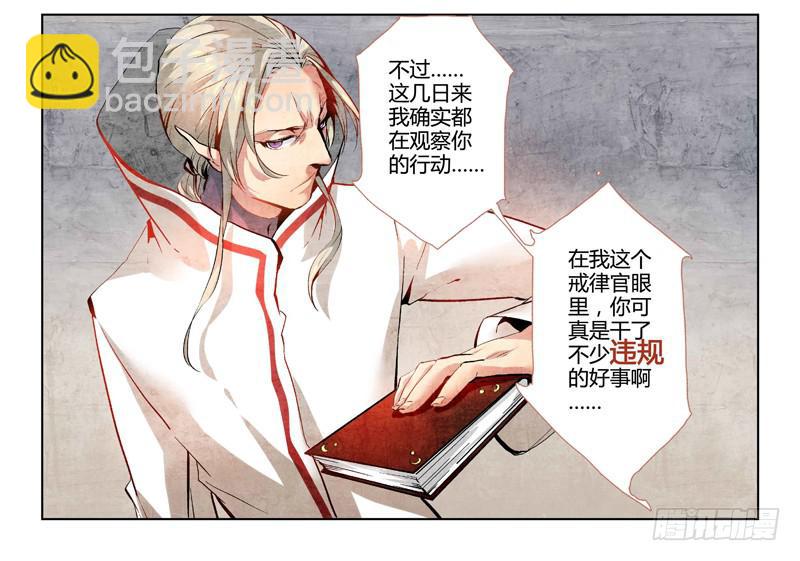 10 寐之泉（二）-第10话