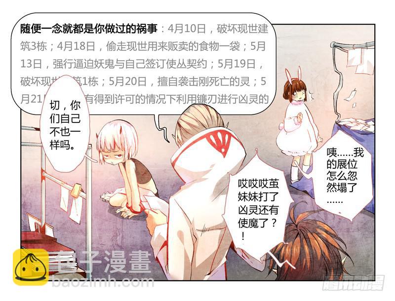 10 寐之泉（二）-第10话