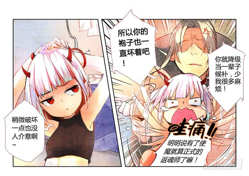 10 寐之泉（二）-第10话