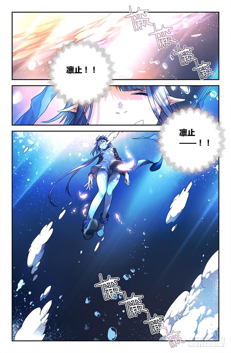 92 龙血与荒萤（三）-第92话