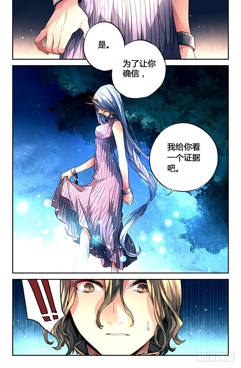 92 龙血与荒萤（三）-第92话