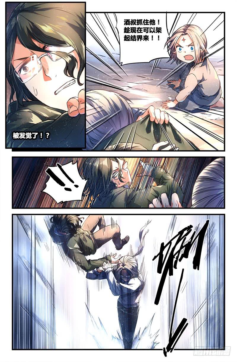 96 龙血与荒萤（六）-第96话