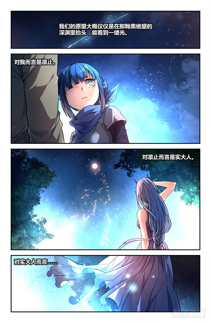 100 三个问题（二）-第100话