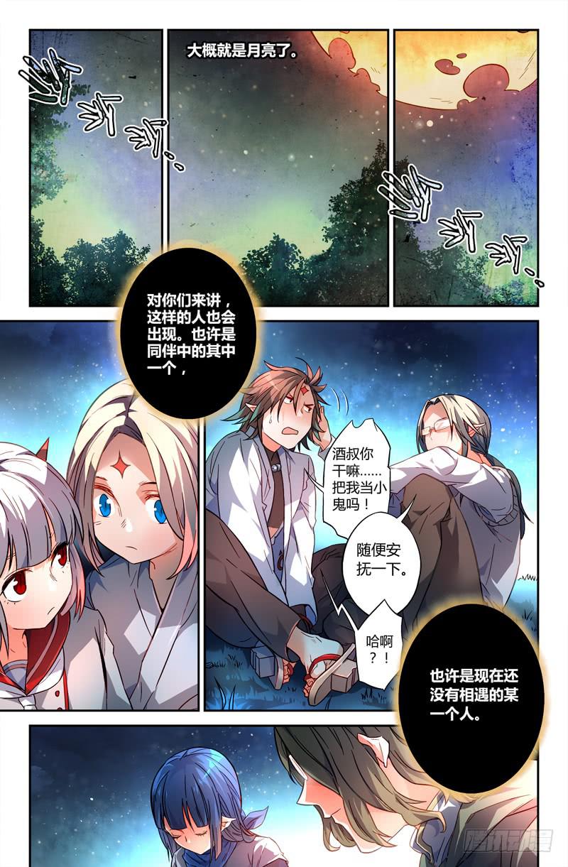 100 三个问题（二）-第100话