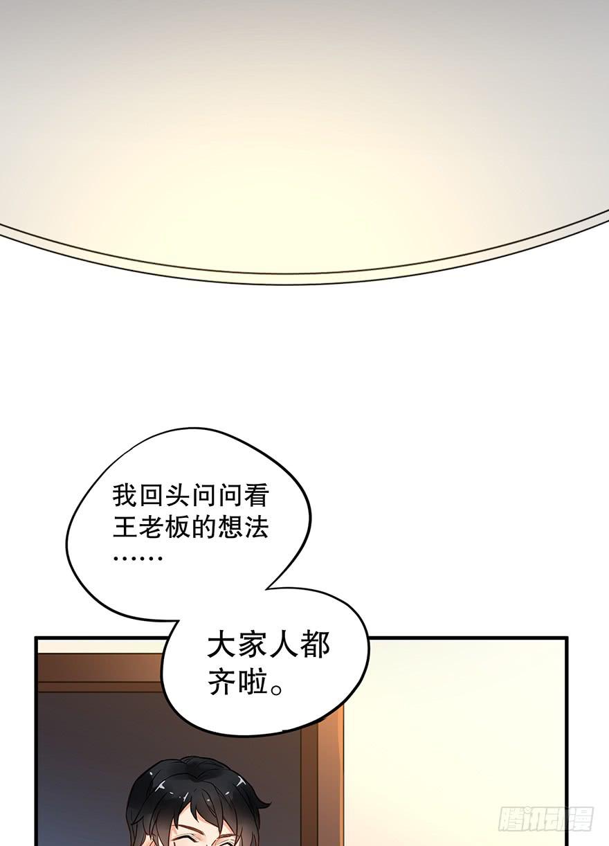 販賣大師 - 第二話(1/2) - 2