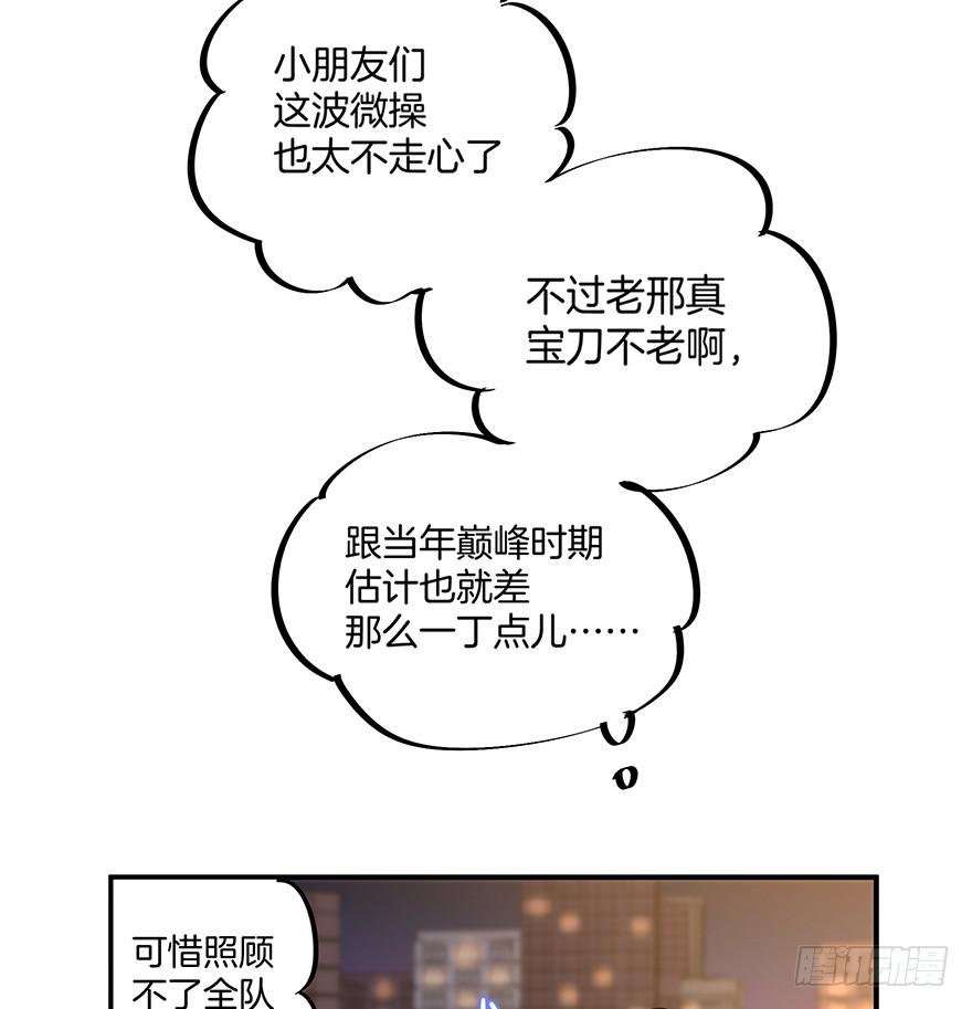 販賣大師 - 第二話(1/2) - 6