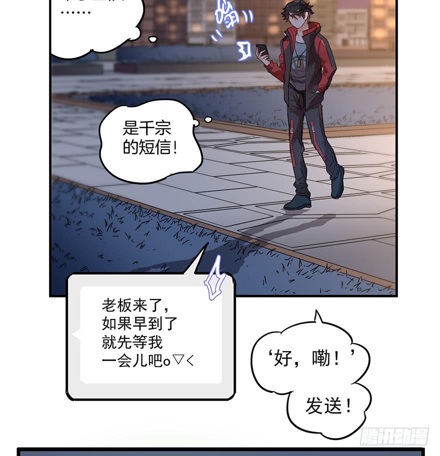 販賣大師 - 第二話(1/2) - 7